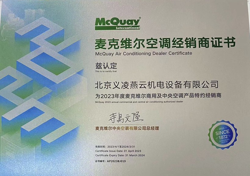 经销商授权证书